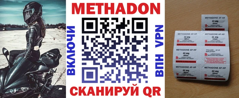 закладка Похвистнево Метадон VHQ