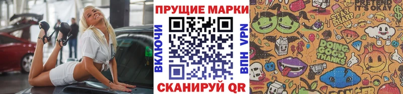 Марки 25I-NBOMe 1,5мг купить наркотик Похвистнево